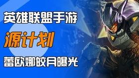 手游皮肤爆料最新,神秘英雄华丽变身，视觉盛宴即将开启！