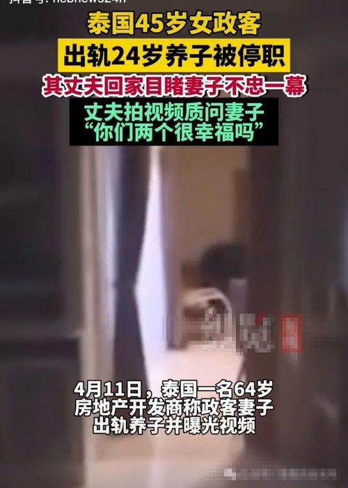 老公爆料媳妇出轨视频大全,老公爆料媳妇出轨视频，真相大白！